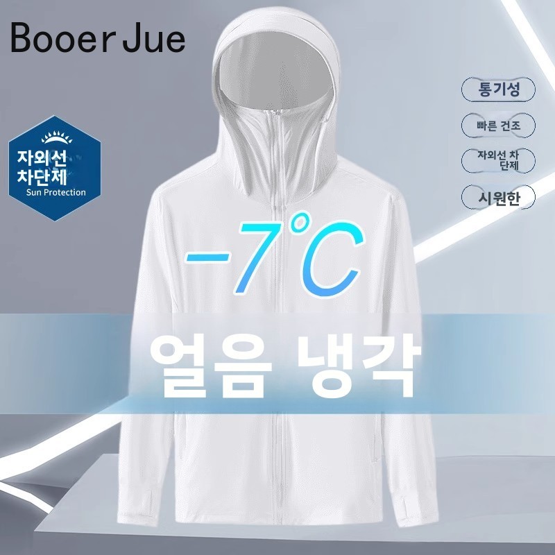 Summer Ice Silk Thin Hooded UV - Fishing Hoodie recensie en prijs
